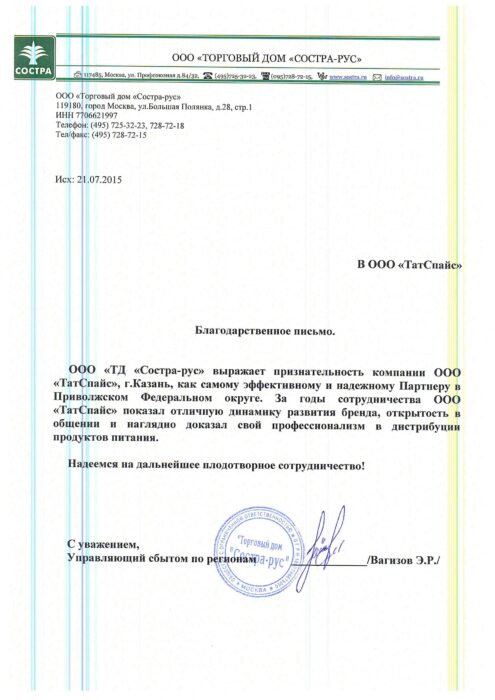 ООО «ТД «Состра-Рус»