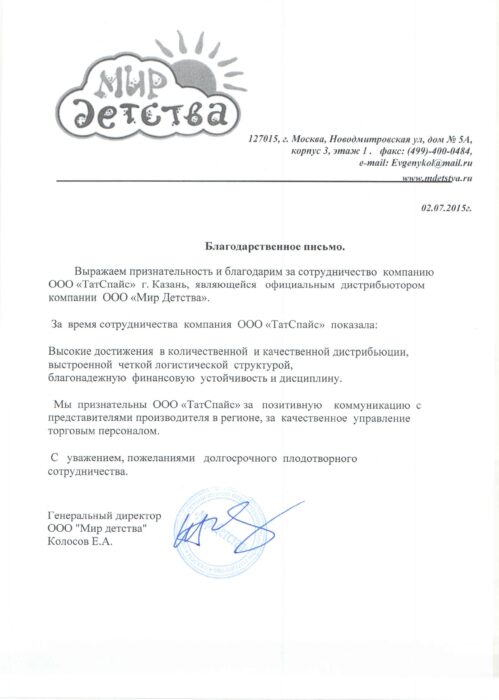 ООО «Мир Детства»